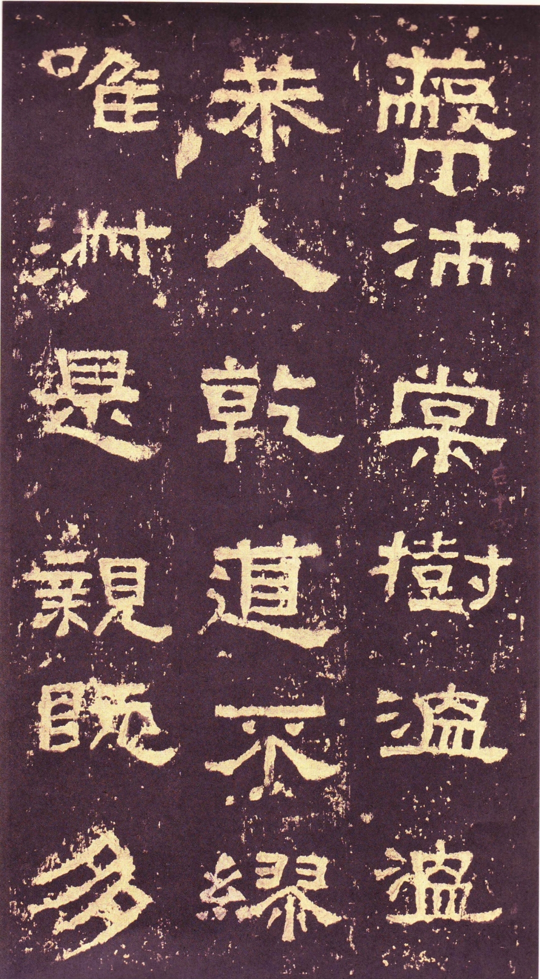 《张迁碑》,全称《汉故城长荡阴令君表颂》,亦称《张迁表颂》,是东汉