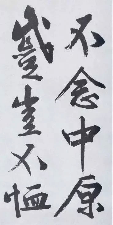 文徵明九十岁作品《题宋高宗赐岳飞手敕》