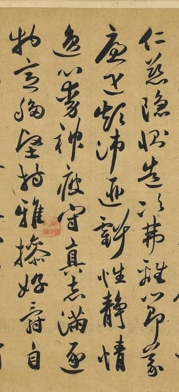 祝允明草书《千字文》二