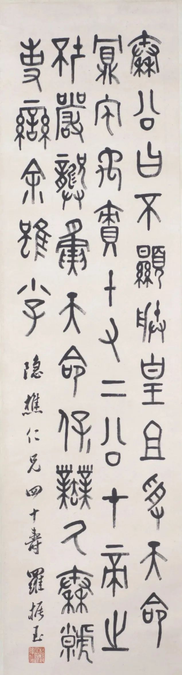 罗振玉书法欣赏(三)