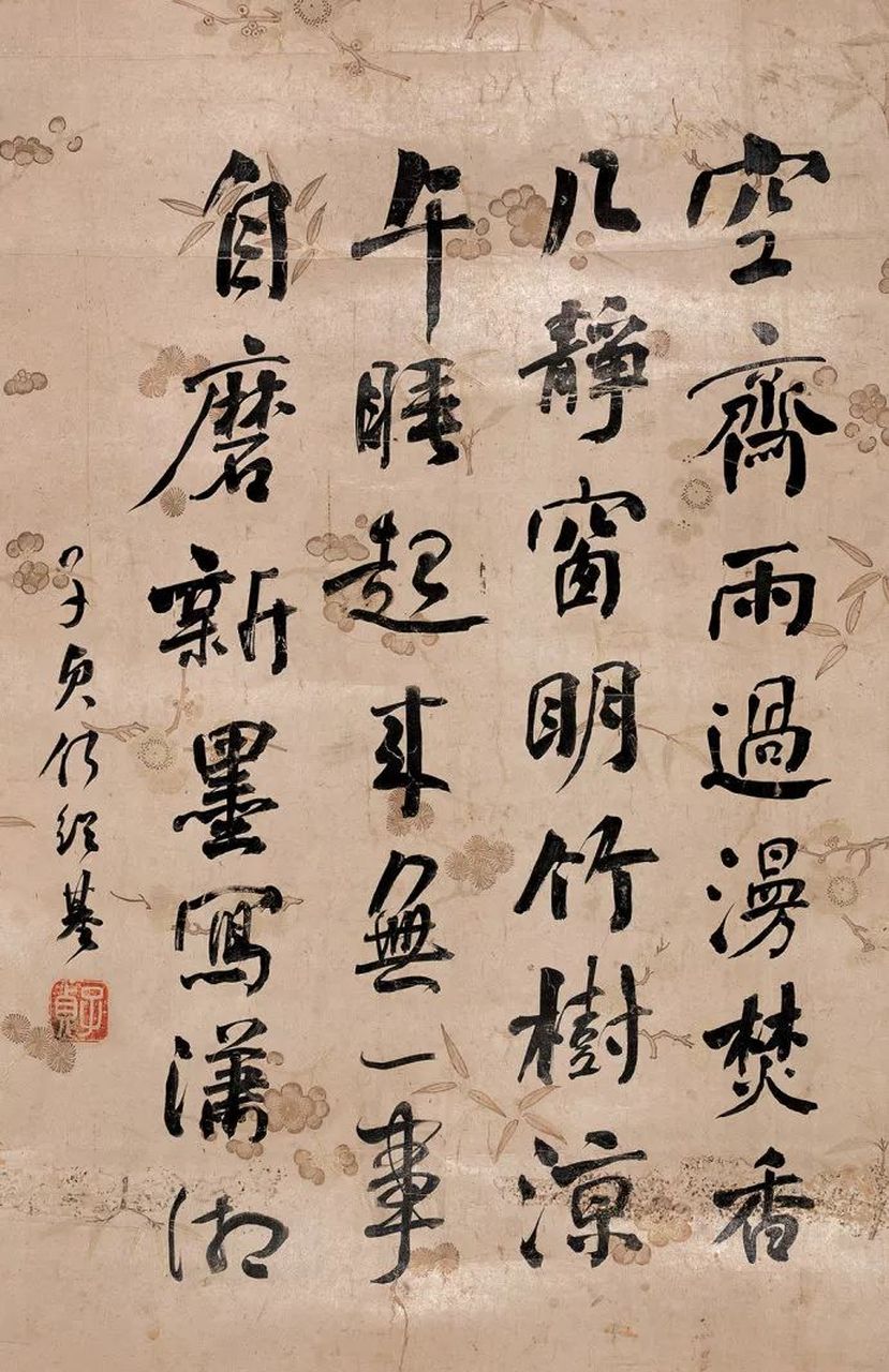 清代何绍基书法(九)