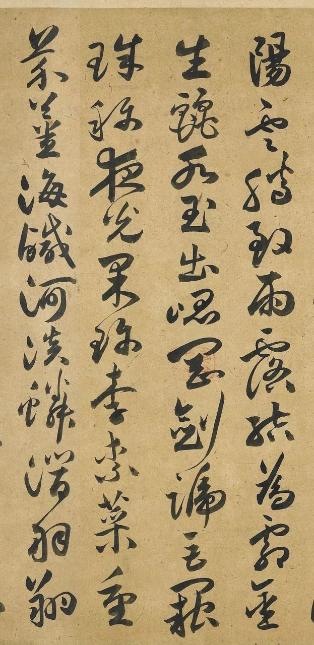 祝允明草书《千字文》一