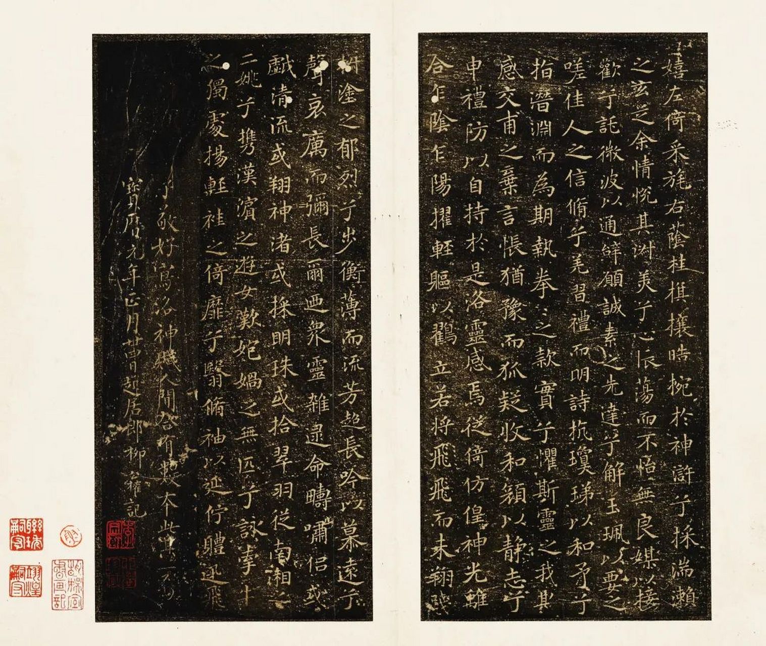 王献之《洛神赋》唐本(柳公权跋)
