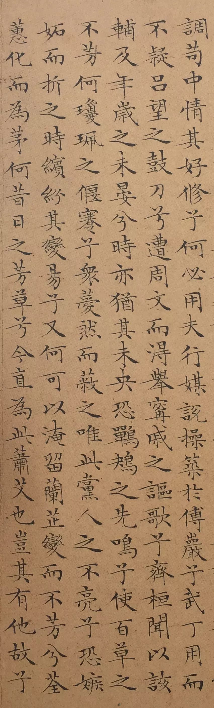 文征明小楷《离骚经》三