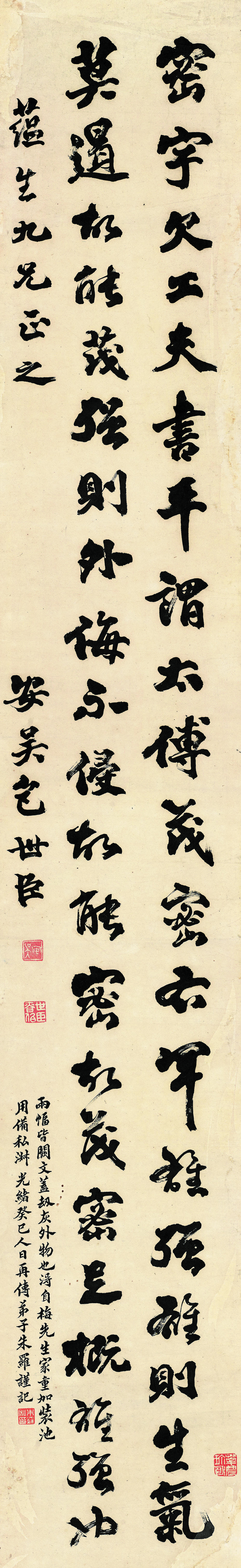 清代包世臣《魏碑字条》,纸本,尺幅 165.7×21cm ,江苏省美术馆藏.