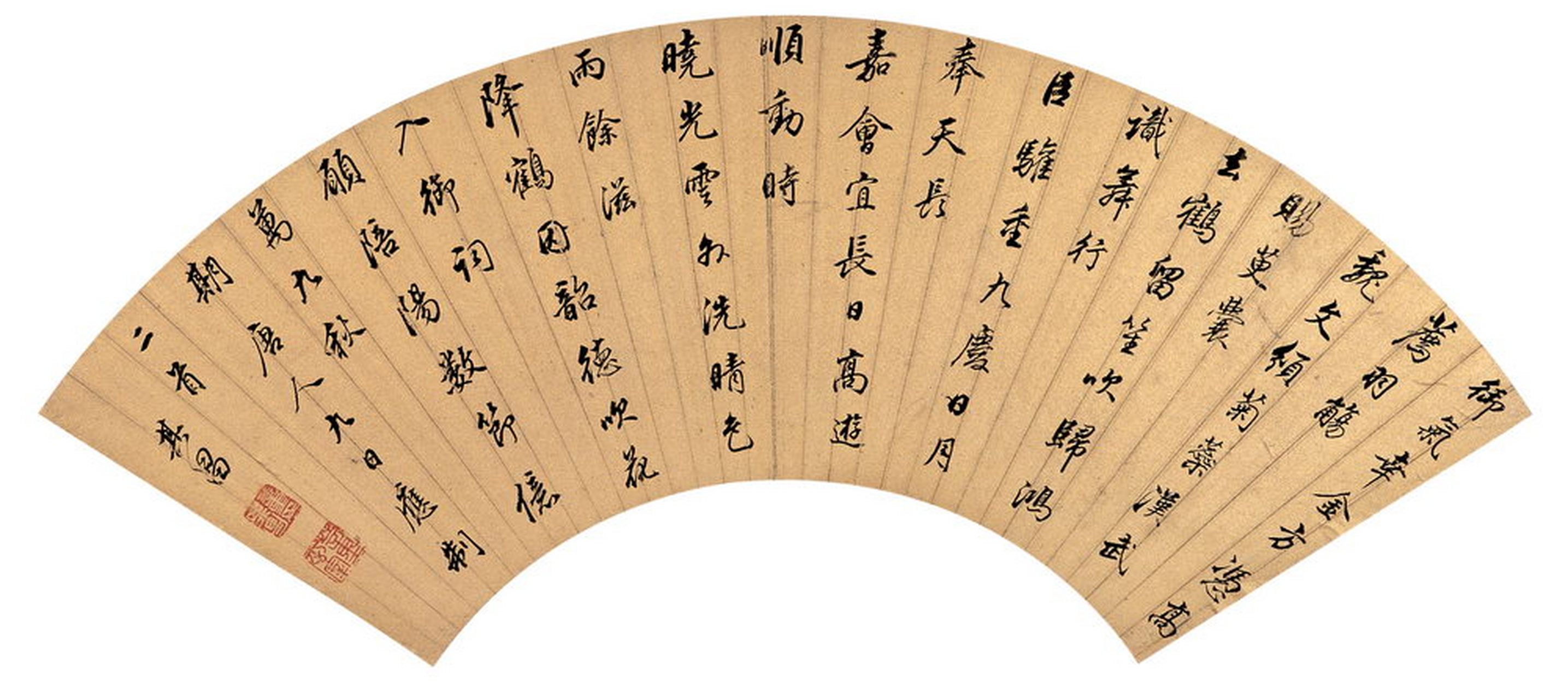 董其昌行书扇面《唐人九日应制二首》, 水墨金笺,尺幅 15.