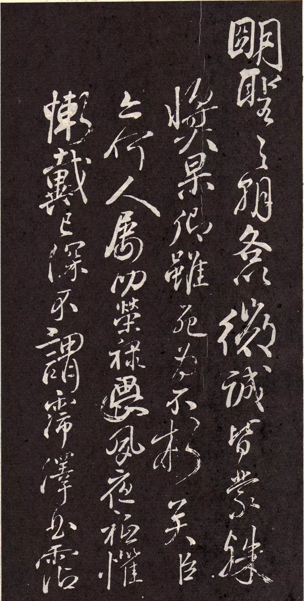 颜真卿《三表帖》,又名《颜鲁公三表真迹 》行书