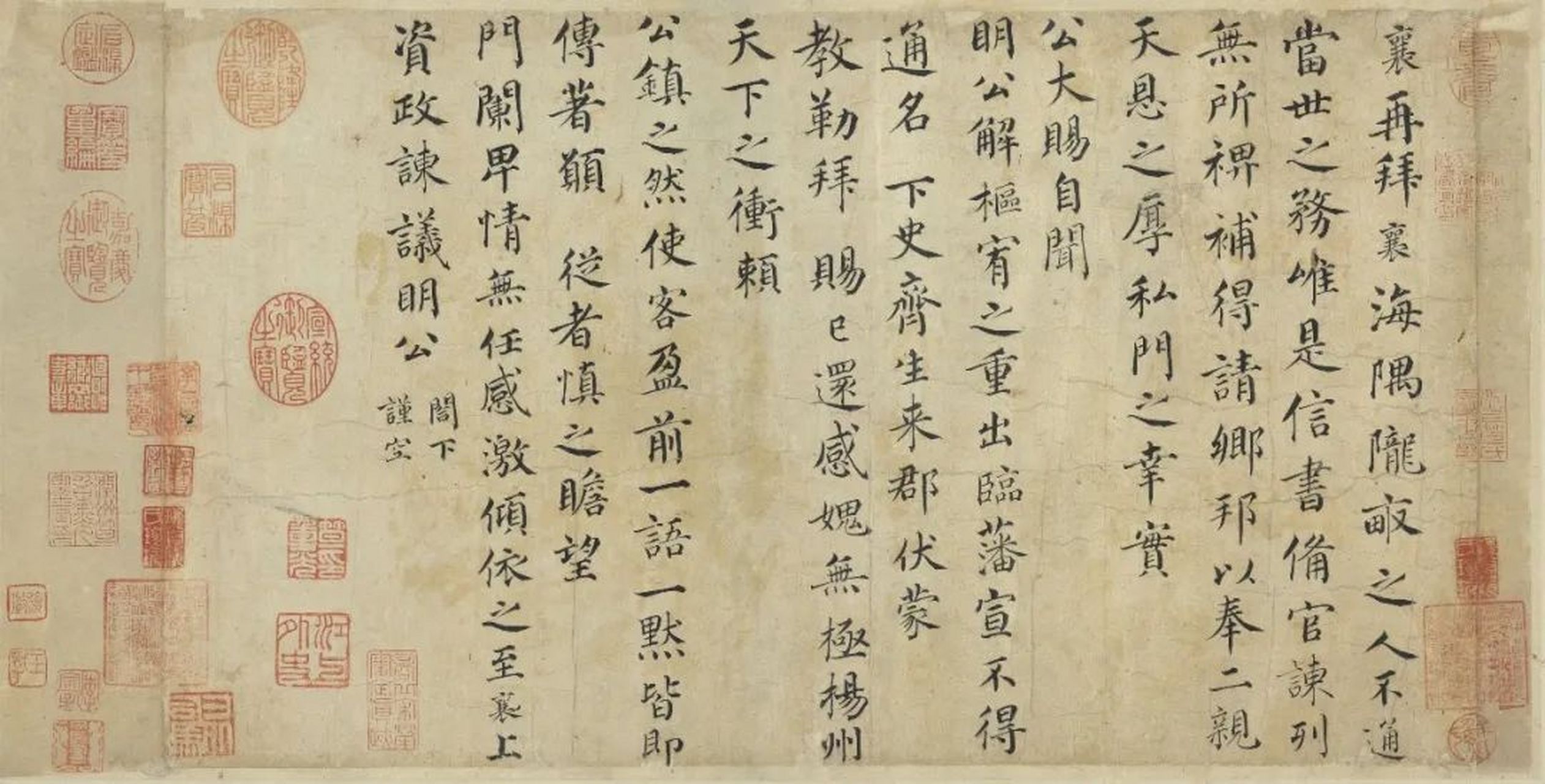 蔡襄楷书《海隅帖》,台北故宫博物院藏.