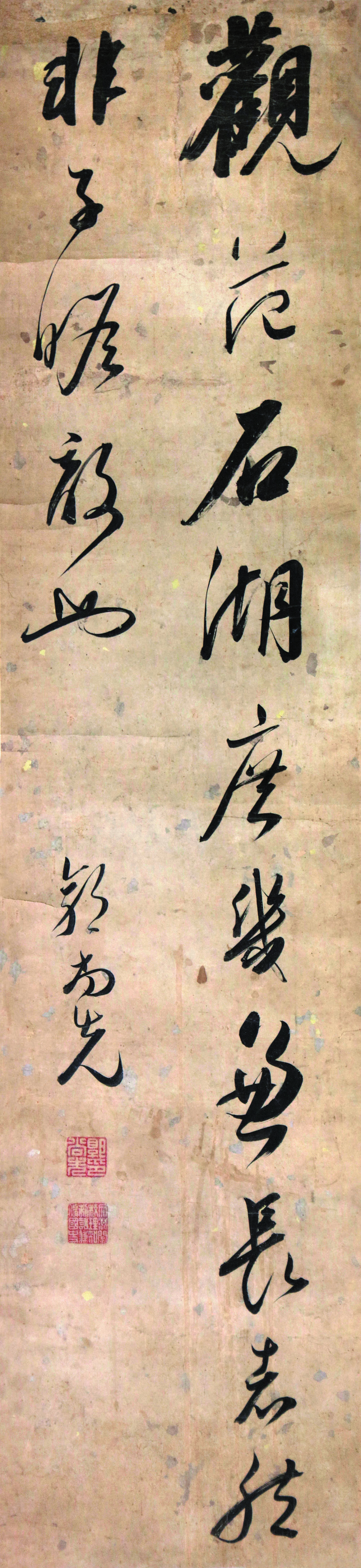 清代郭尚先《杂论范成大句轴》,洒金笺 ,行草,尺幅 120×28cm, 江苏省
