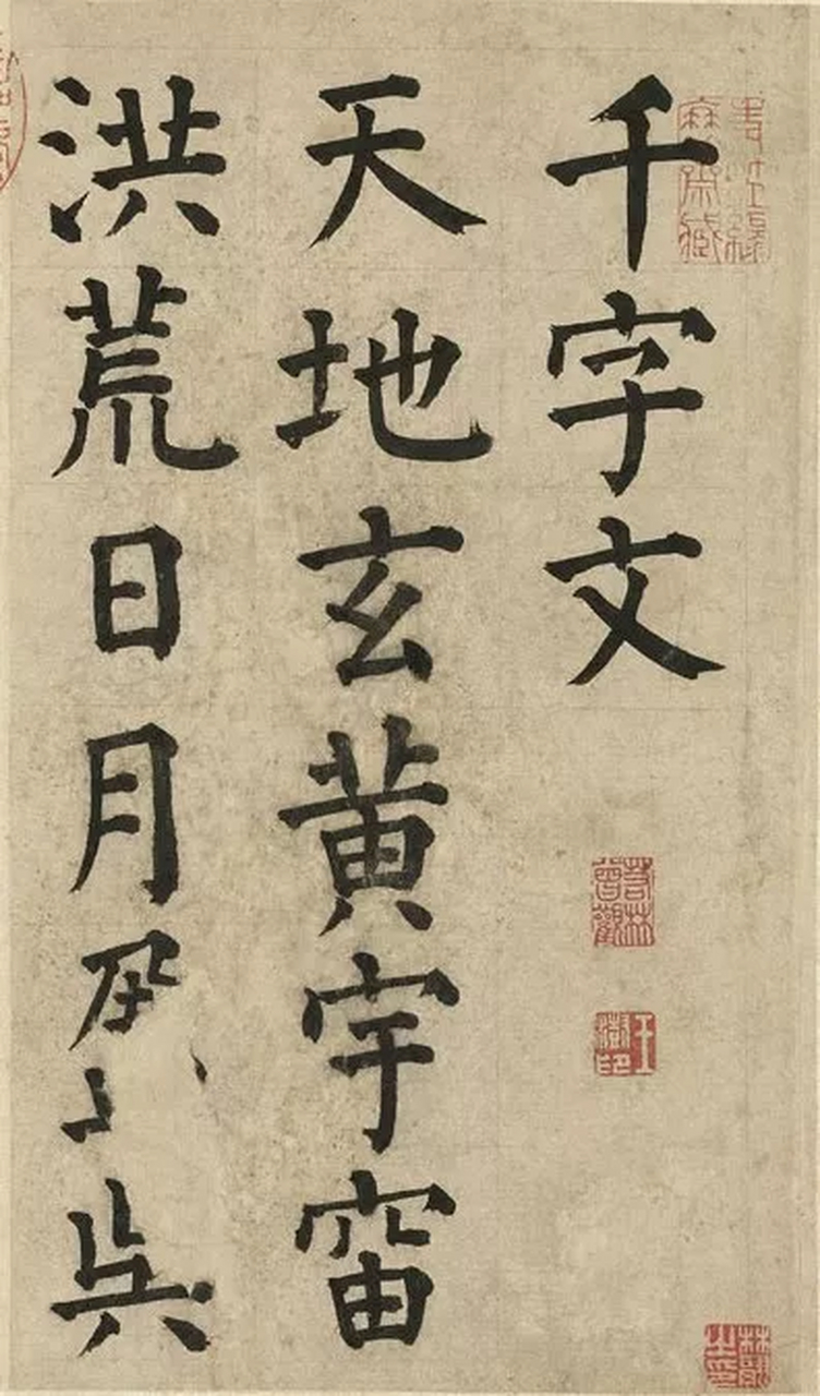 明代祝允明《楷书千字文》册(选页) ,每页28.6×16.