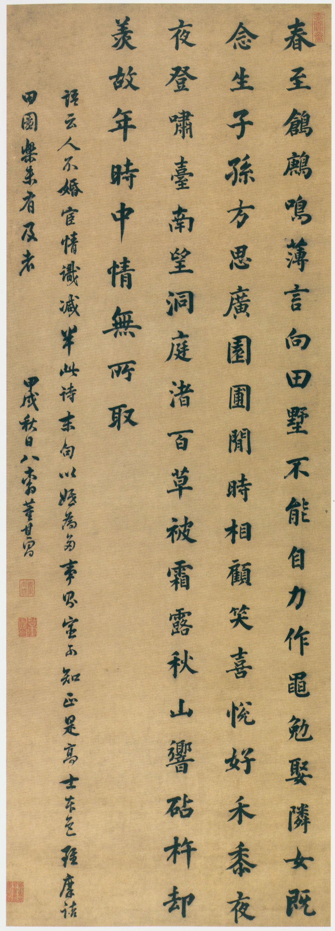 董其昌《楷书五言诗轴》,纸本,楷书,尺幅 169×60cm ,天津博物馆藏