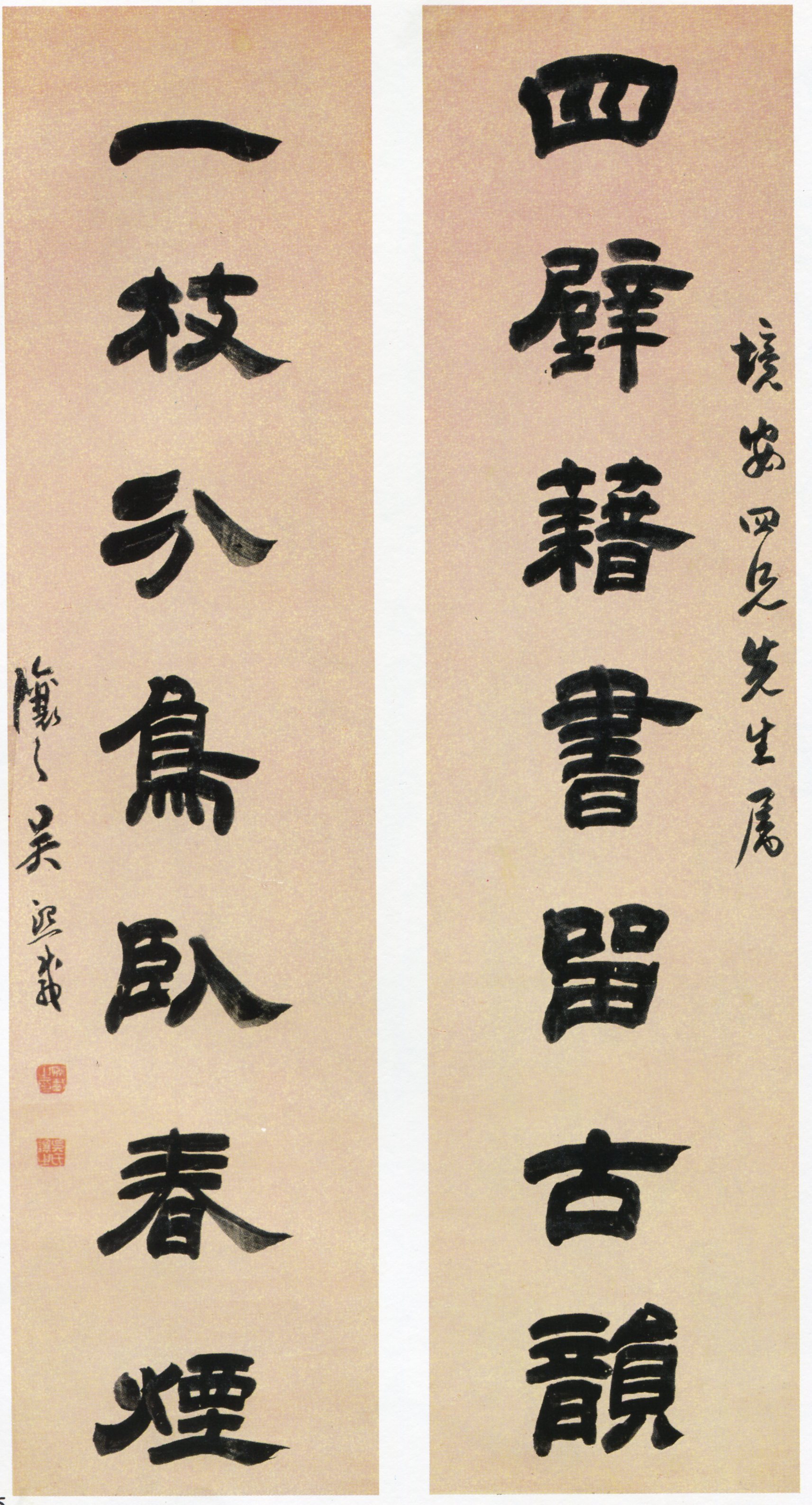 清代吴熙载《隶书"四壁一枝"七言联》,纸本,尺幅119.2×29.