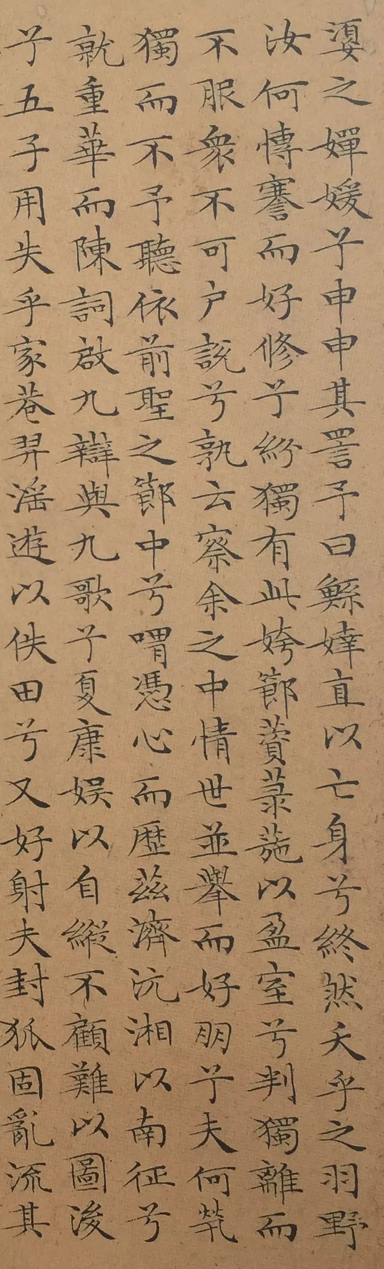 文征明小楷《离骚经》二