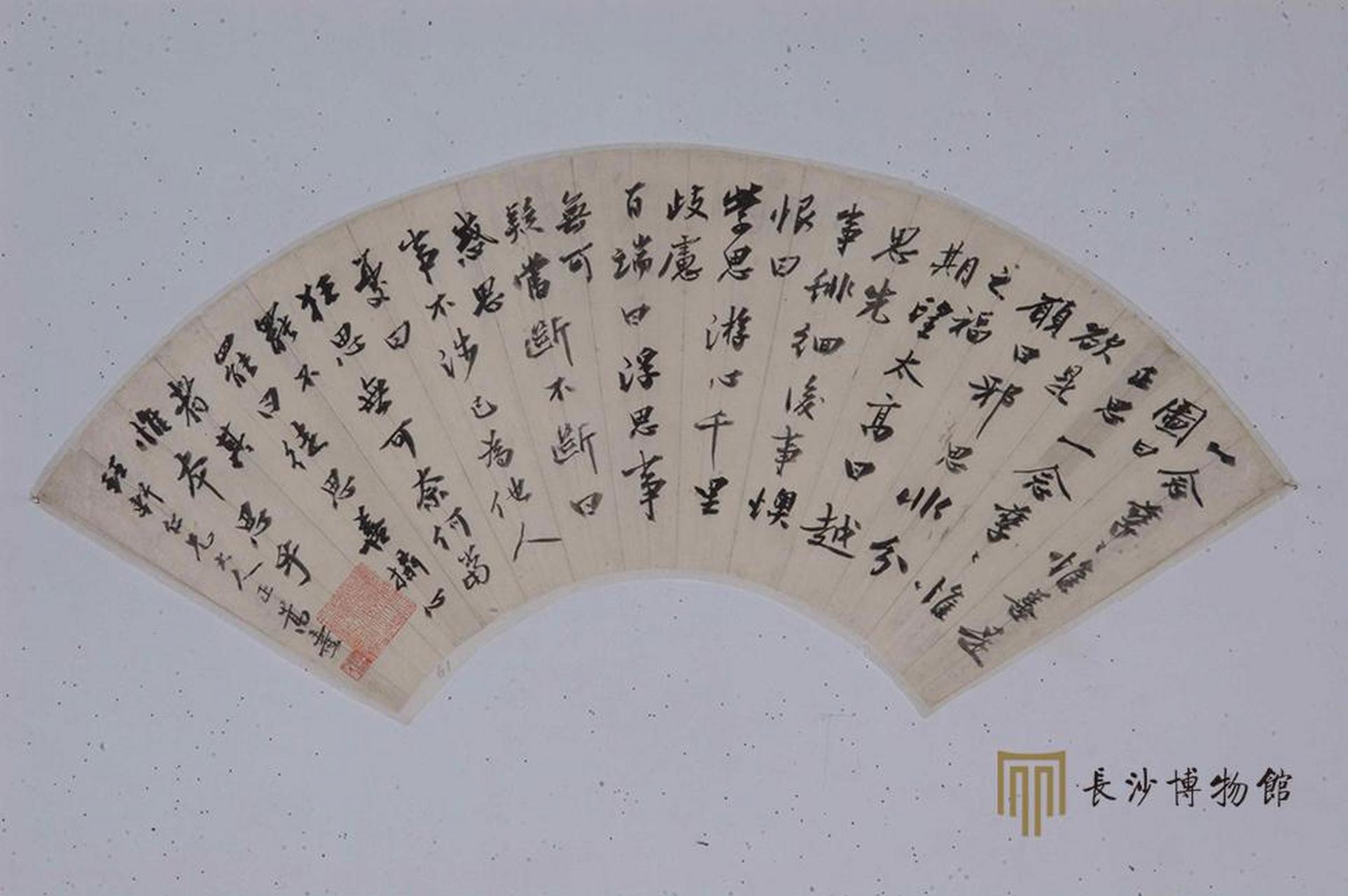 清代郭嵩焘《行书折扇》, 尺幅18.5x54.5厘米,长沙市博物馆藏.