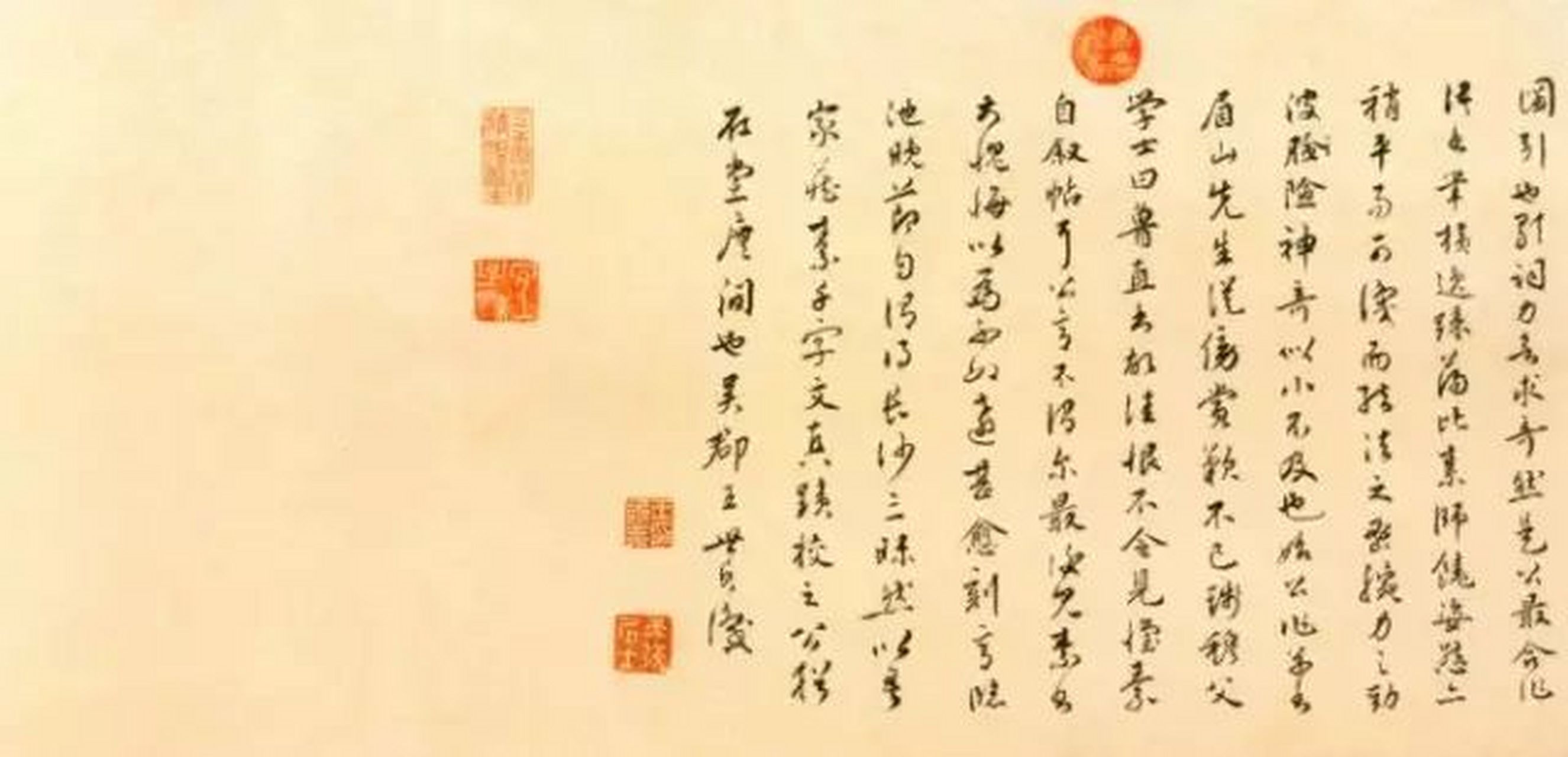 黄庭坚《浣花溪图引卷》(三)