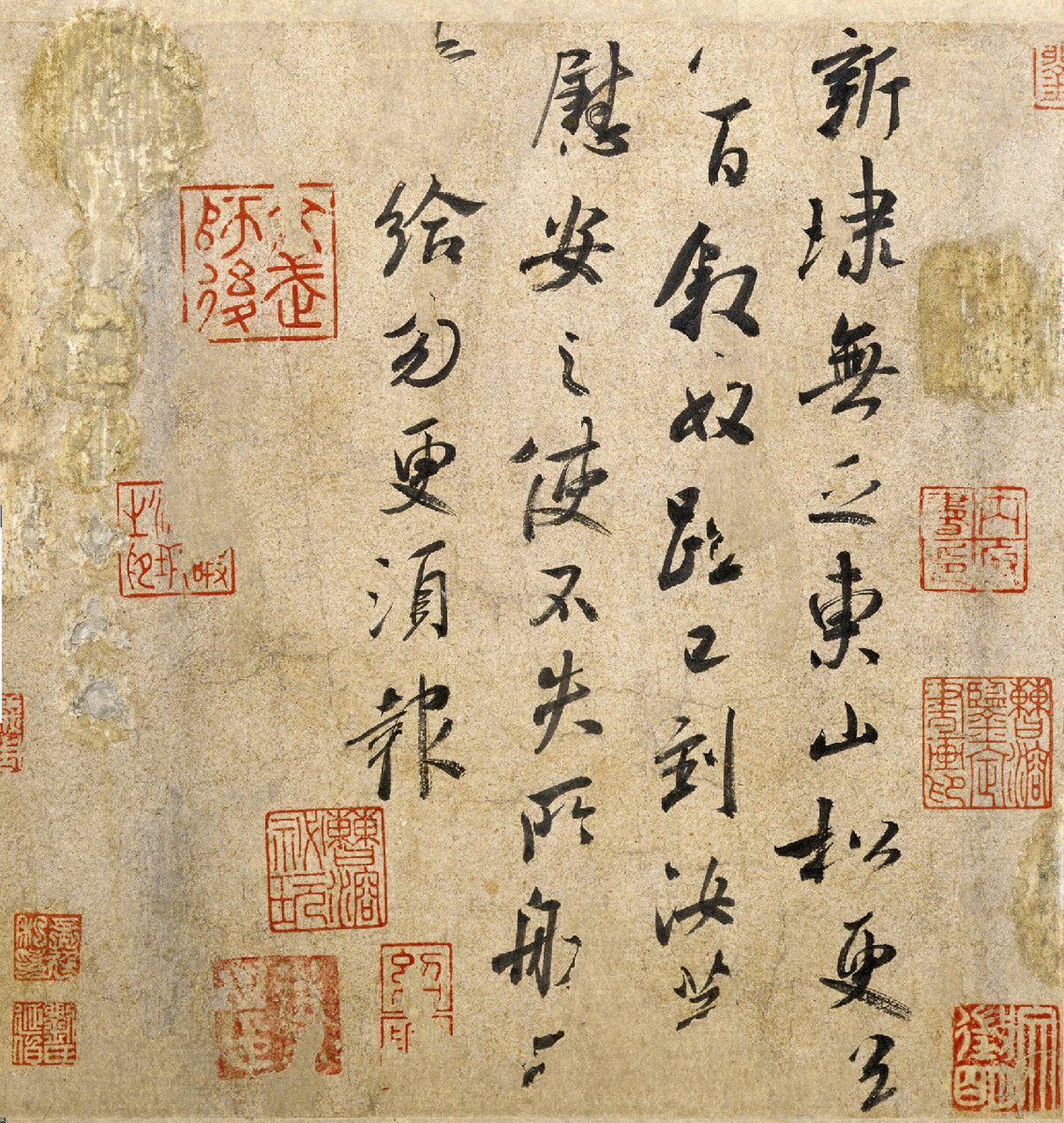 王献之《东山松帖》,纸本,行草书,纵22.8cm,横22.3cm.传为米芾摹本.