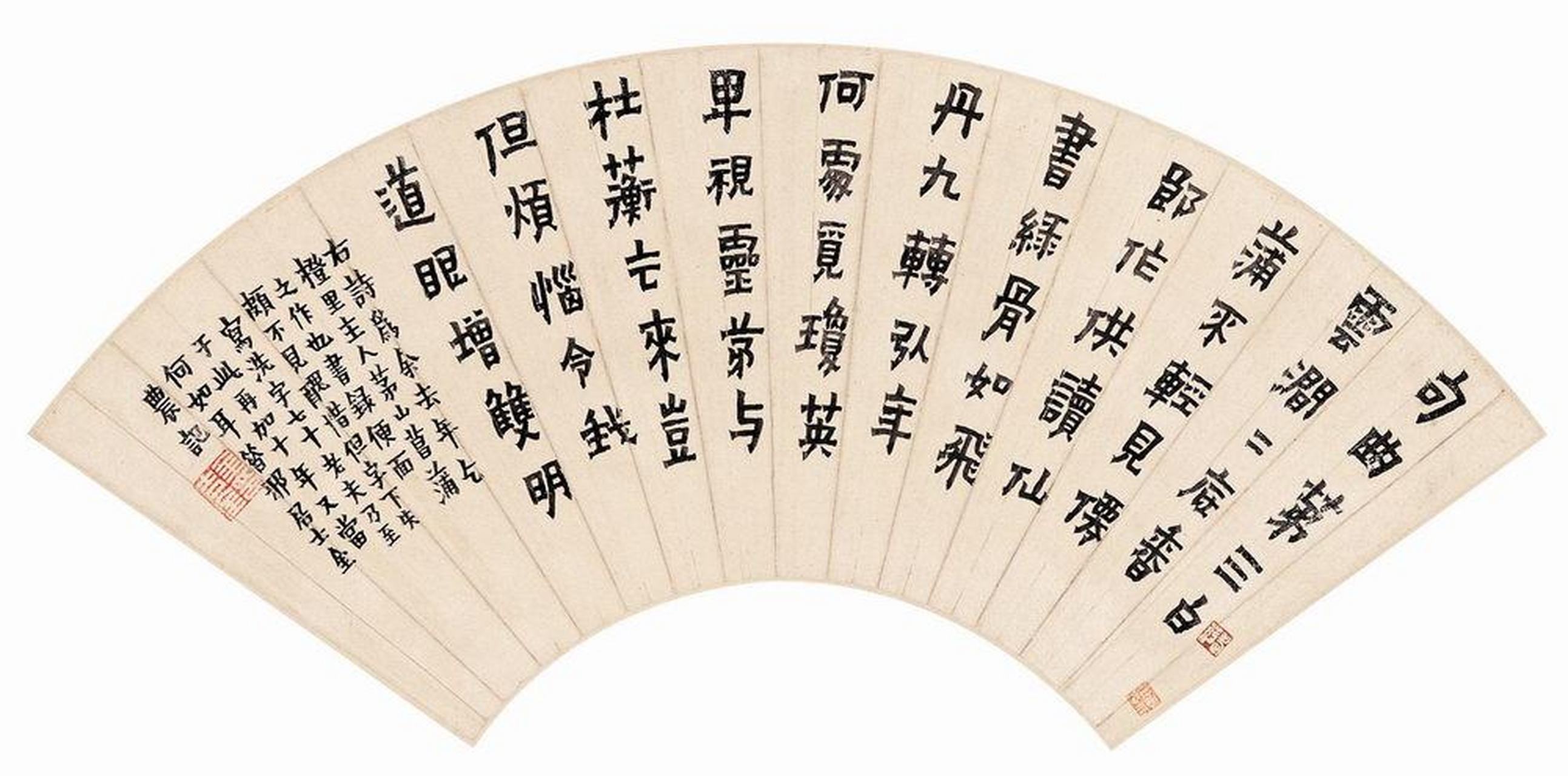 金农楷书《菖蒲》,诗扇面 ,纸本, 纵17.2厘米 ,横49厘米.