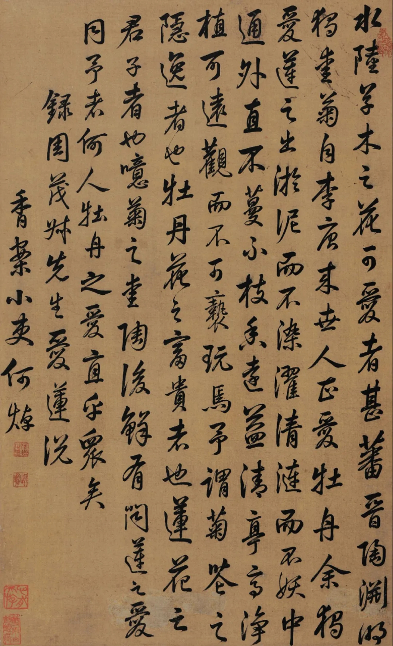 清代何焯行书《爱莲说》, 立轴 ,尺幅 74×45cm.