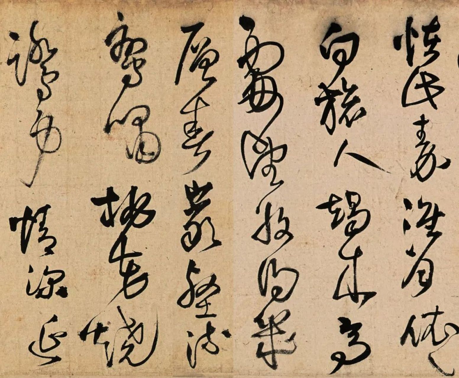 王铎《草书诗卷》(1649年作)(三)