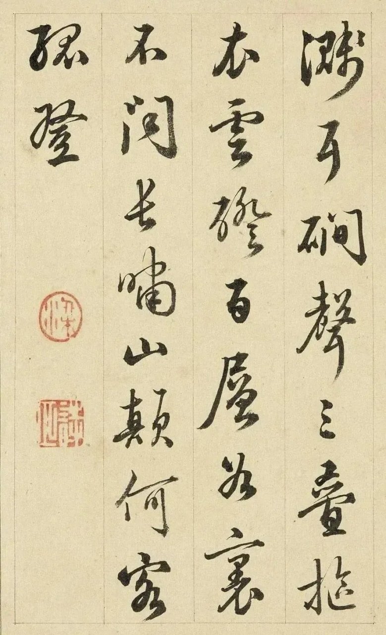 清代梁诗正行书《题李世倬仿诸家山水册》四,台北故宫博物馆藏.