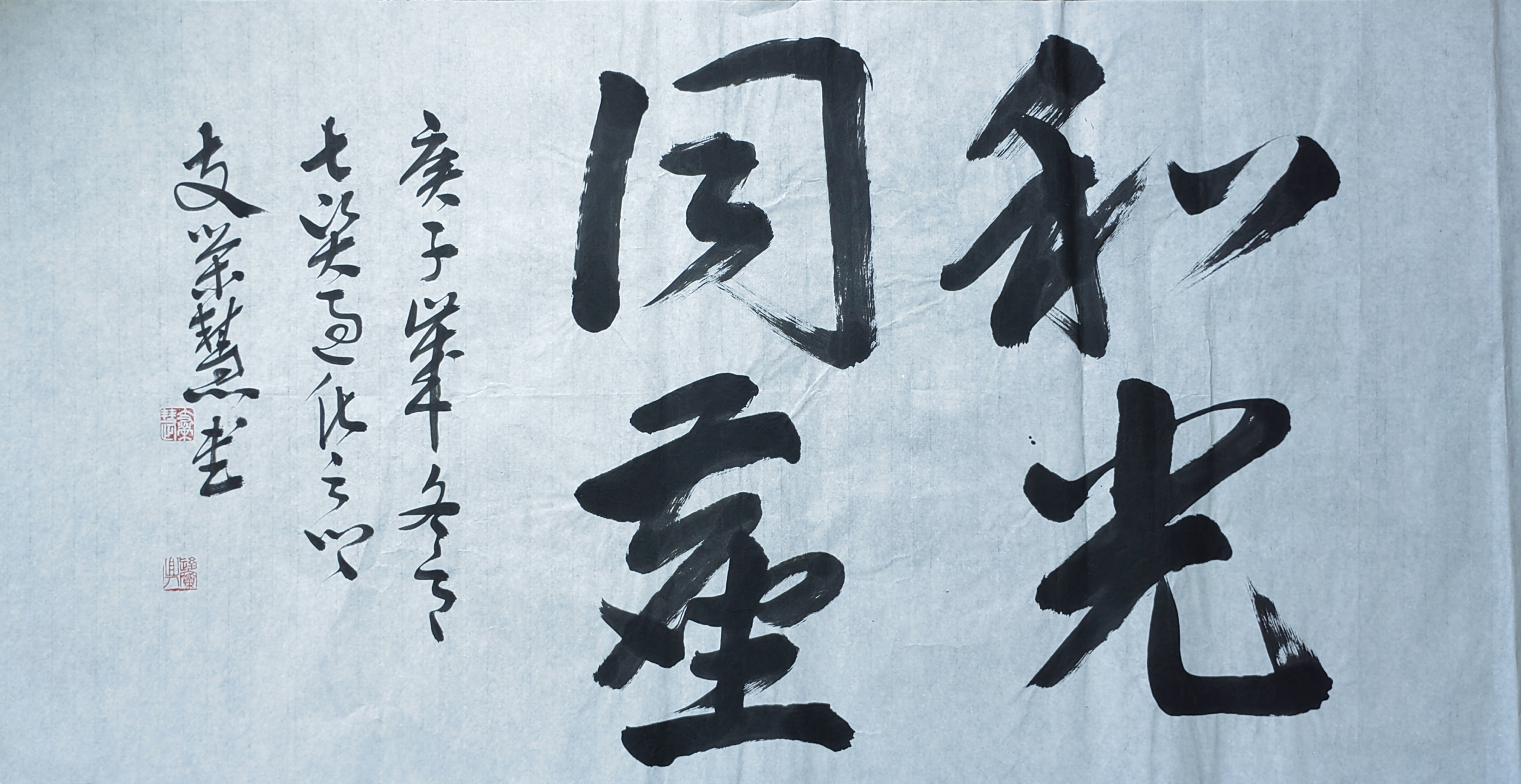 和光同尘:形容与世俗混同,不突出自己,不露锋芒;在这个俗世中,人和