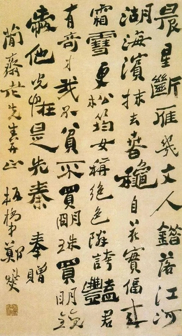 郑板桥书法欣赏