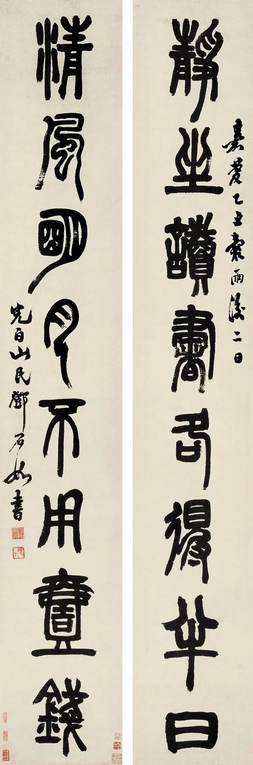 邓石如《静坐清风篆书八言联》 静坐读书各得半日,清风明月不用壹钱.