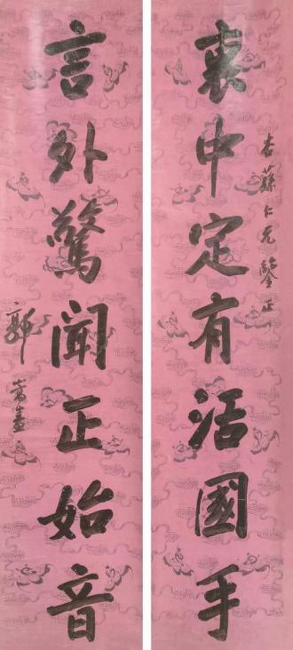 清代郭嵩焘行书七言联