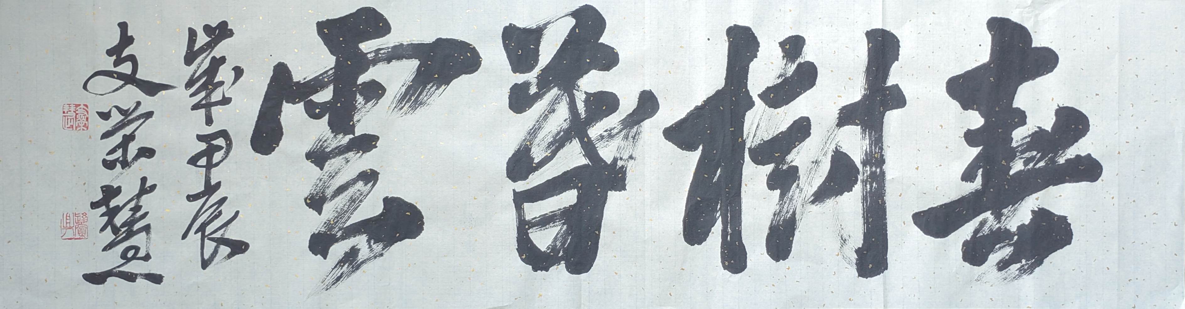 春树暮云