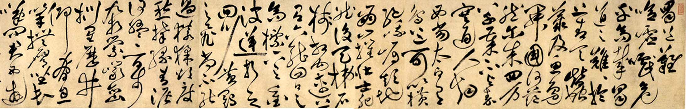 明代"吴中四才子"之一祝允明草书《李白蜀道难 》纸本, 纵29.