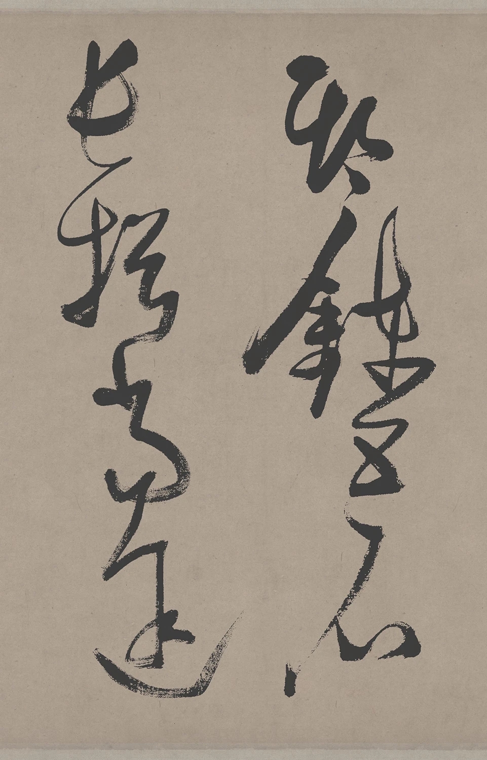 明代张瑞图草书《郭璞游仙诗》,现藏辽宁省博物馆