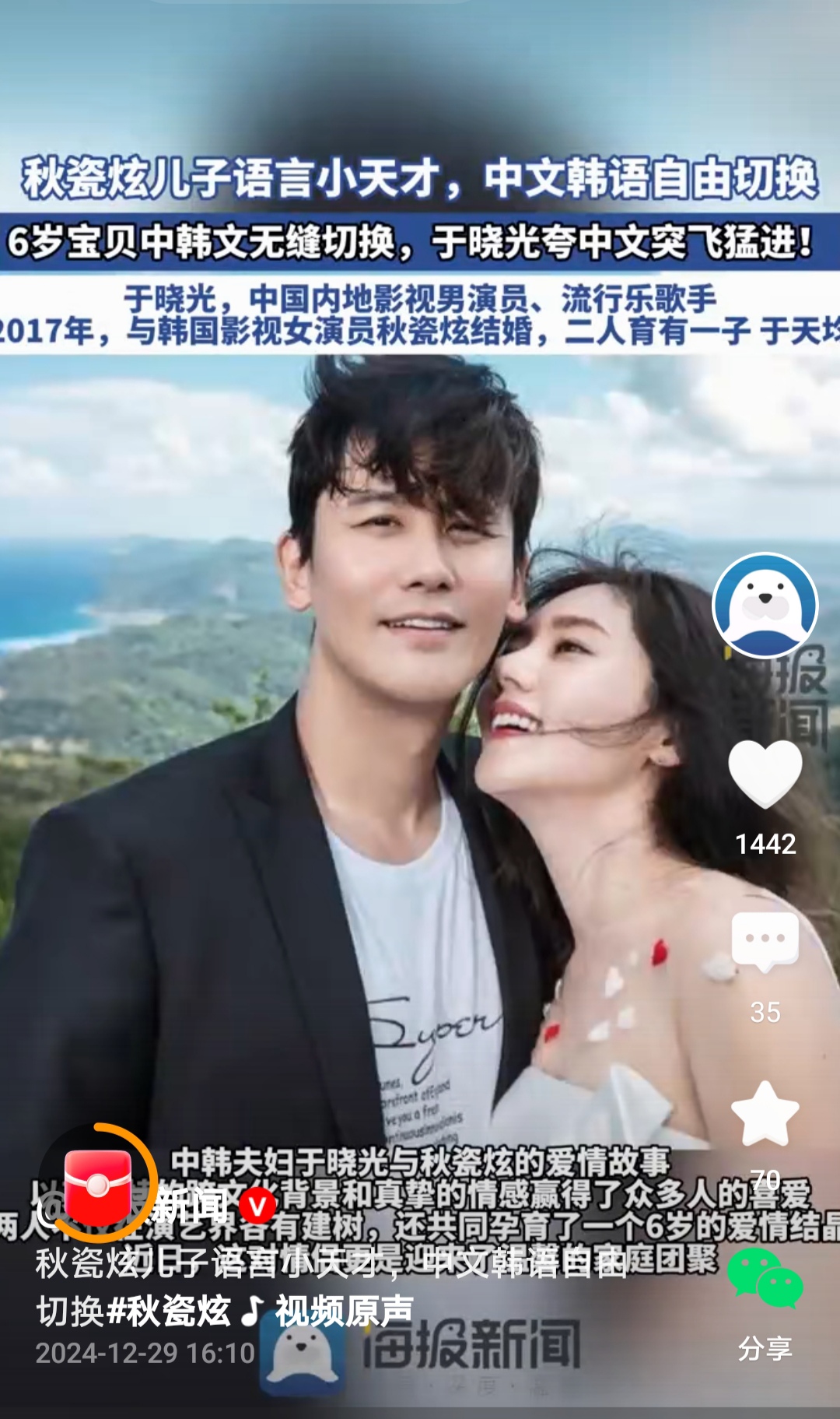 小天才!未来可期!#秋瓷炫一家