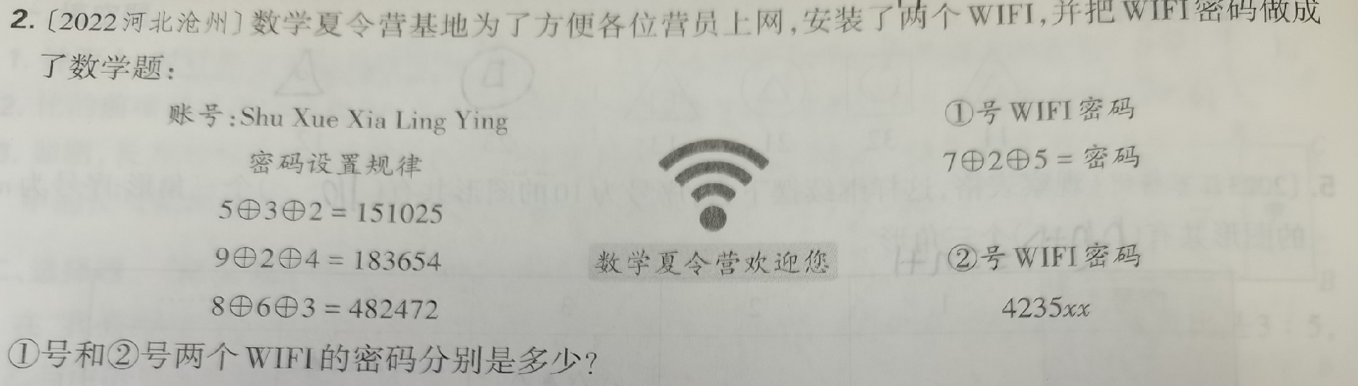  如何知道wifi被蹭網(wǎng)了_如何知道wifi被蹭網(wǎng)了蘋果手機(jī)