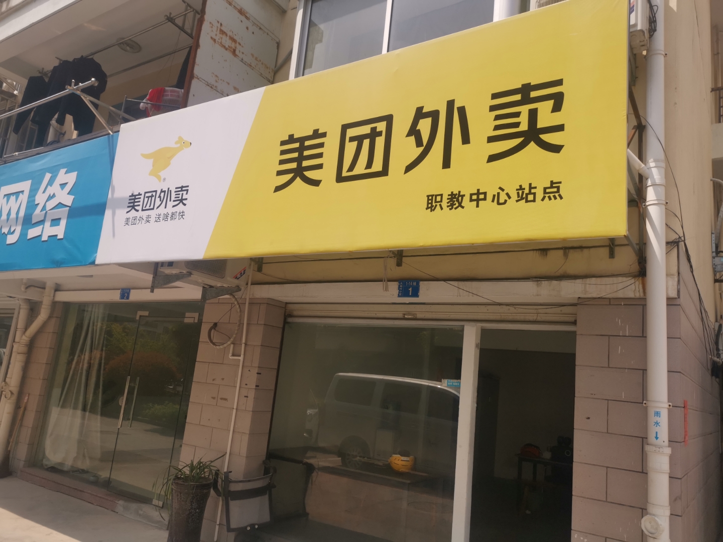 50岁 用人原则美团门头外卖站点美团门店图片
