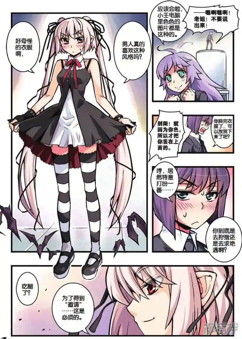 漫画# 血族禁域~莉萝艾在线授课