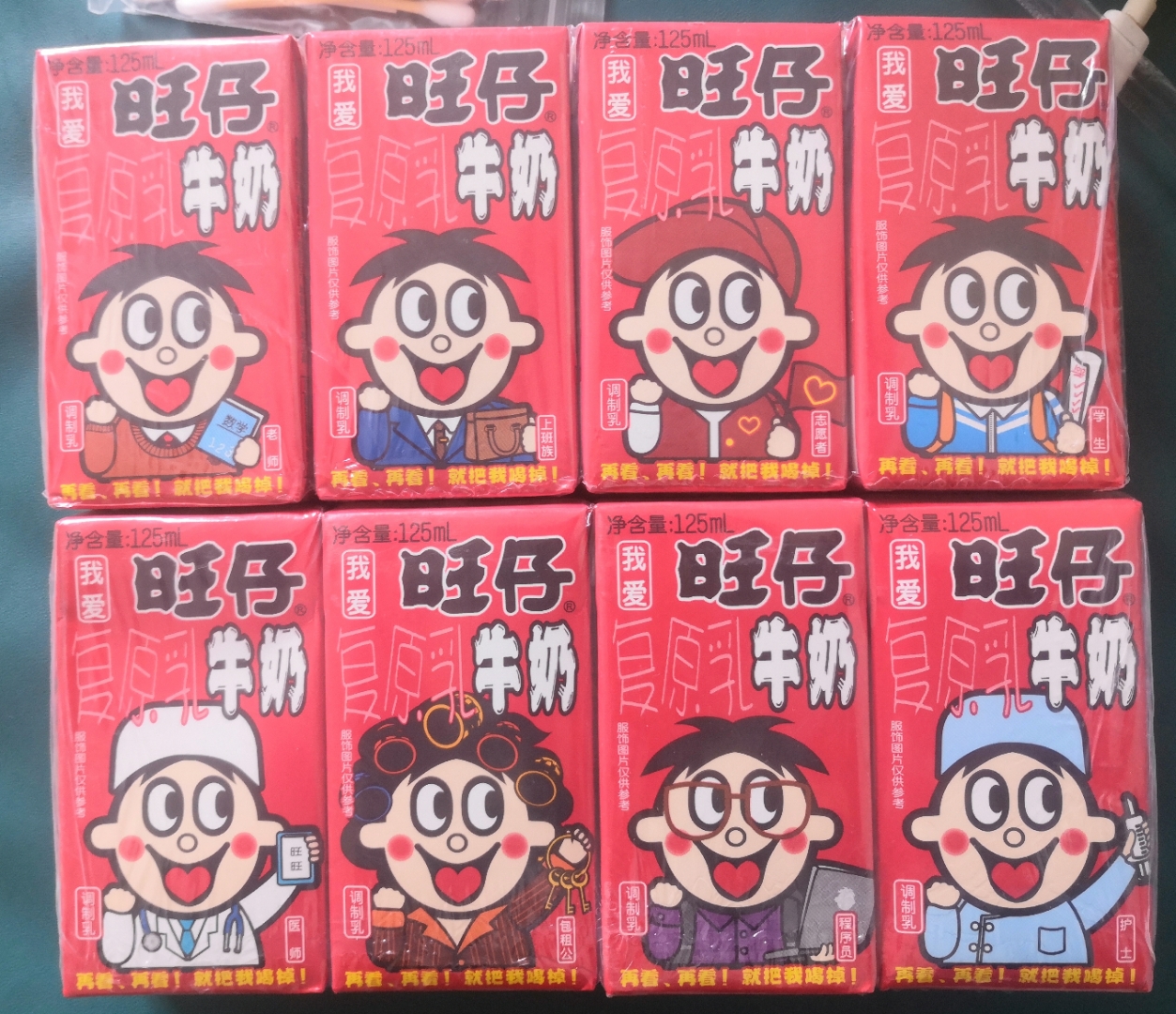 旺仔复原牛奶香甜可口,经典童年味道,满满都是爱,快来一起回味吧!