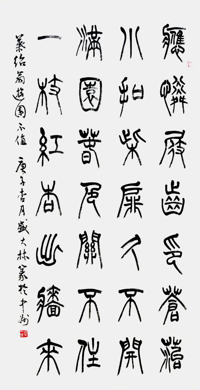 应怜屐齿印苍苔,小扣柴扉久不开