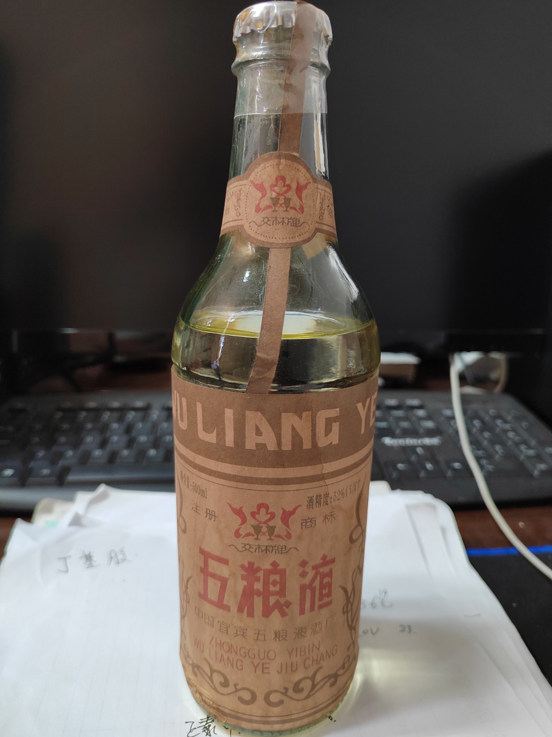 1965年五粮液值得收藏吗