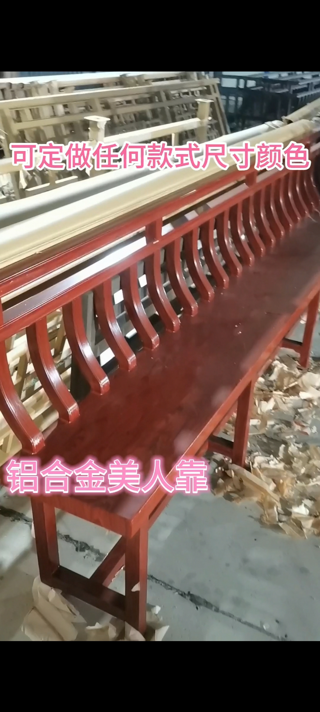 古建美人靠 #长廊美人靠 #美人靠栏杆座椅 #阳台美人靠廊亭加靠背铝