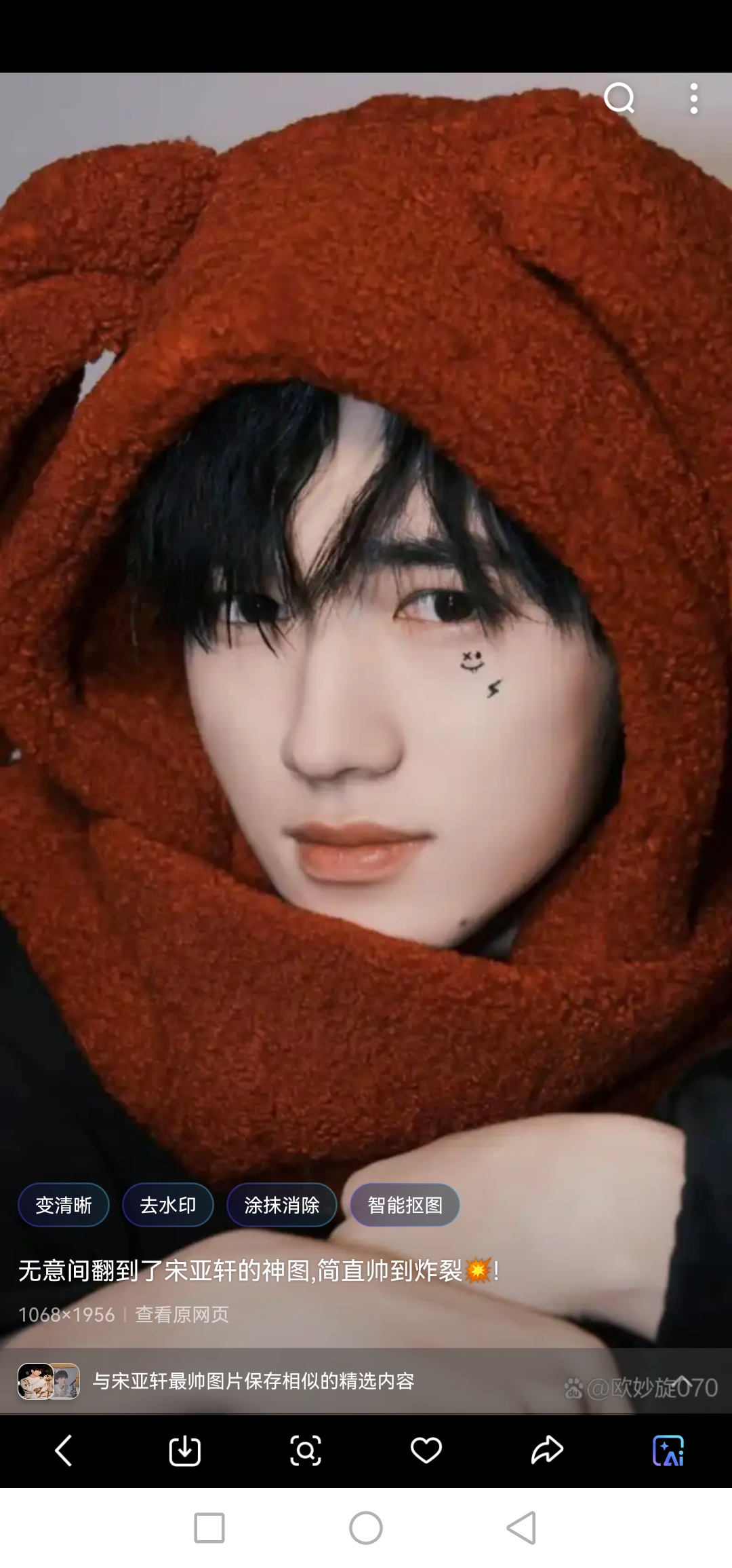 宋亚轩这张照片也太绝了吧,帅到炸裂!