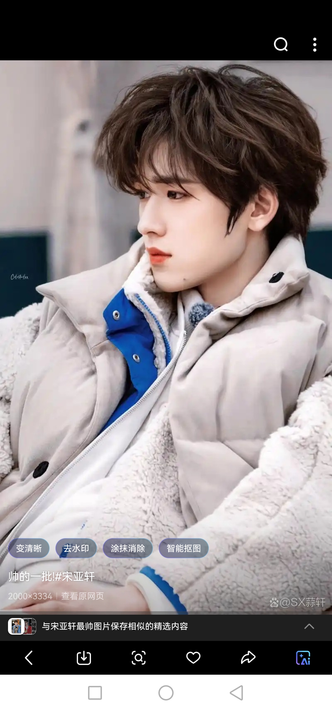 宋亚轩这张照片也太绝了吧,帅到炸裂!