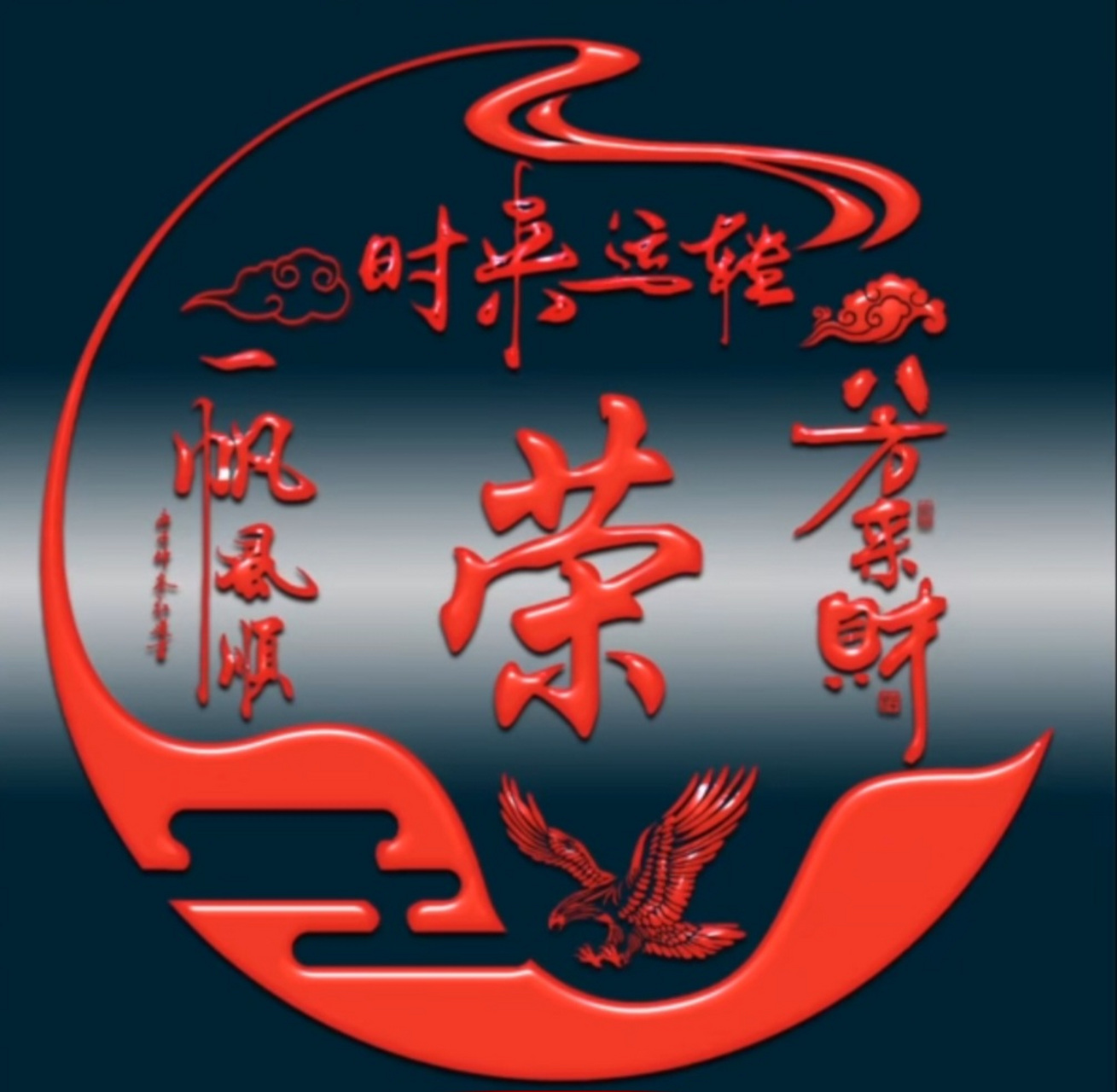 励志的姓氏头像,祝福的头像总有一款适合你[鲜花][鲜花][鲜花]#最靓