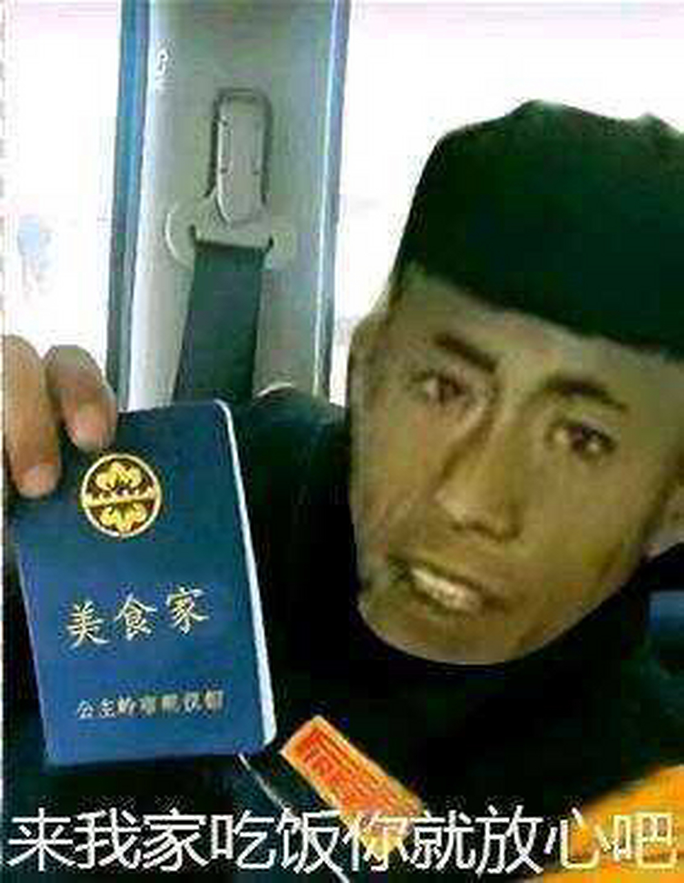 我叫老八,万人称我美食家