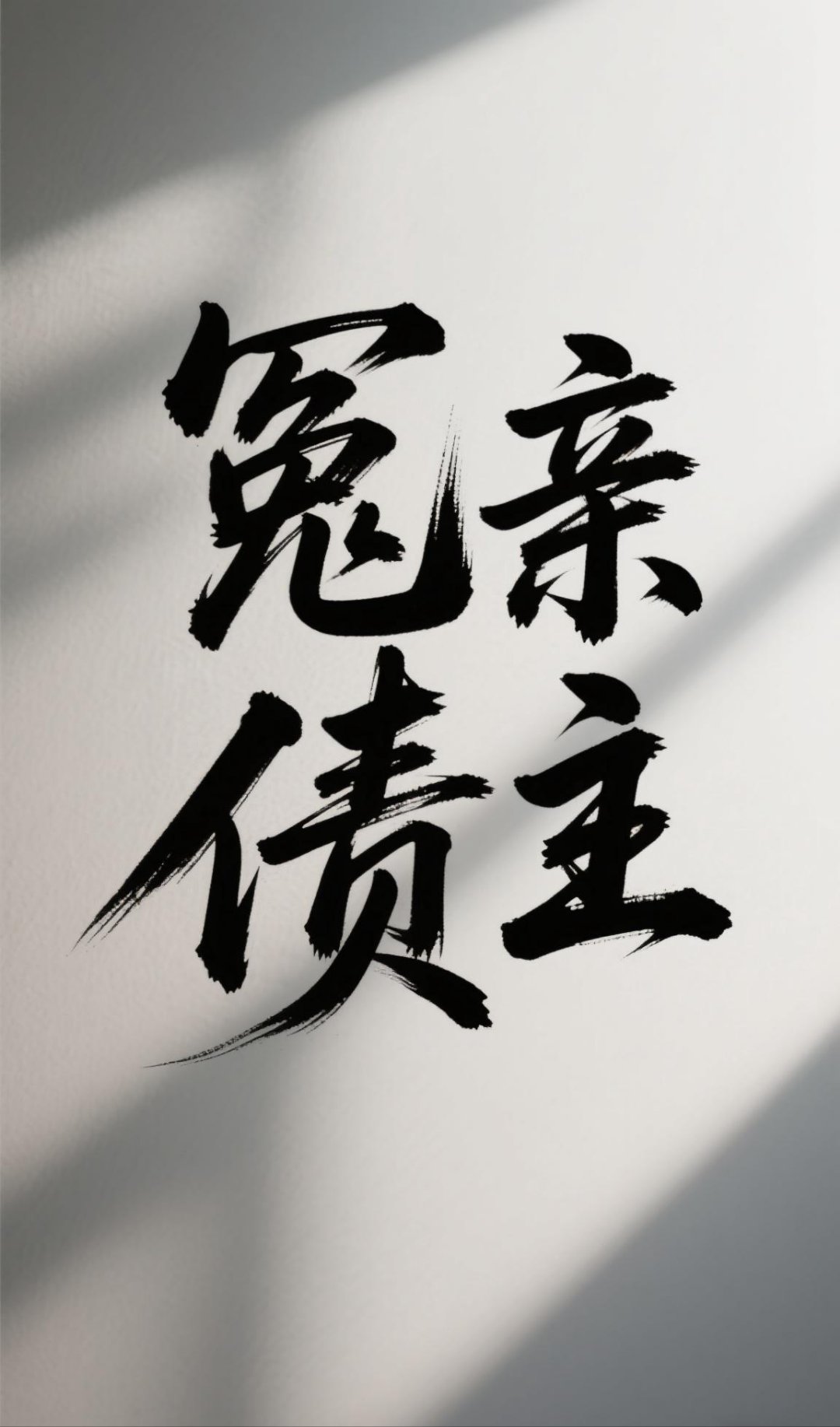 超度冤亲债主的方法-超度冤亲债主法事好不好 超度冤亲债主的方法-超度冤亲债主法事好不好