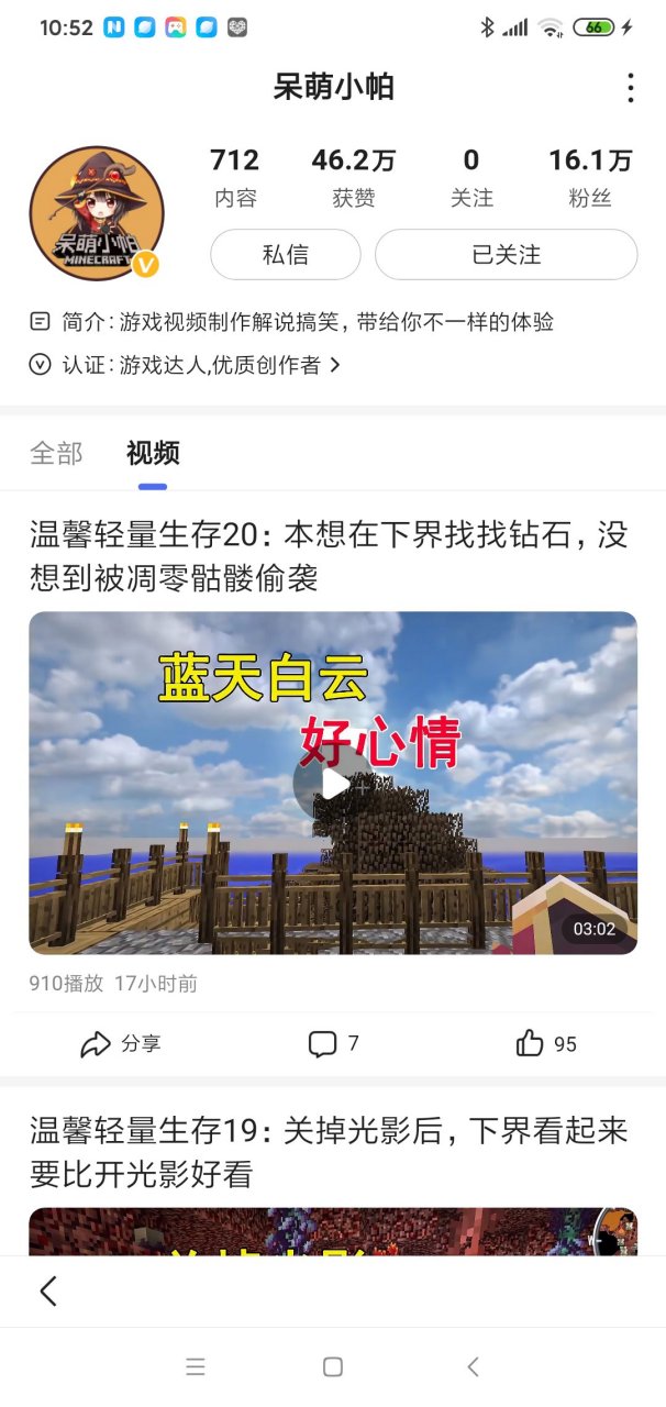 我的世界彬彬# @呆萌小帕