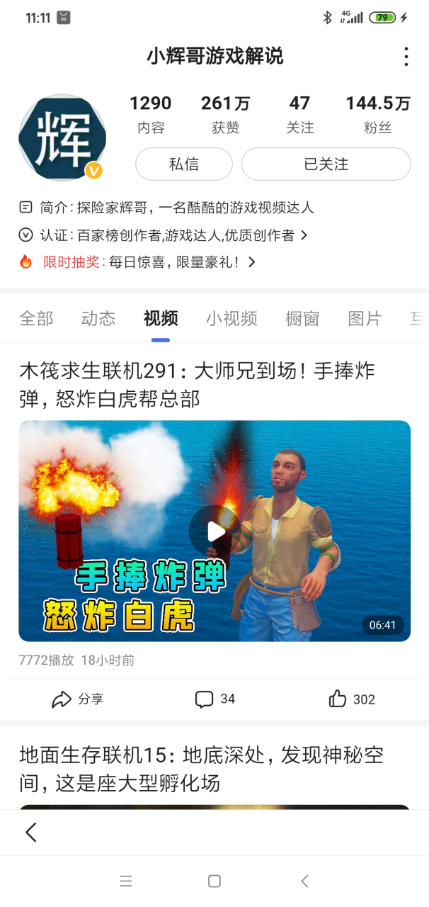 我的世界彬彬# @小辉哥游戏解说