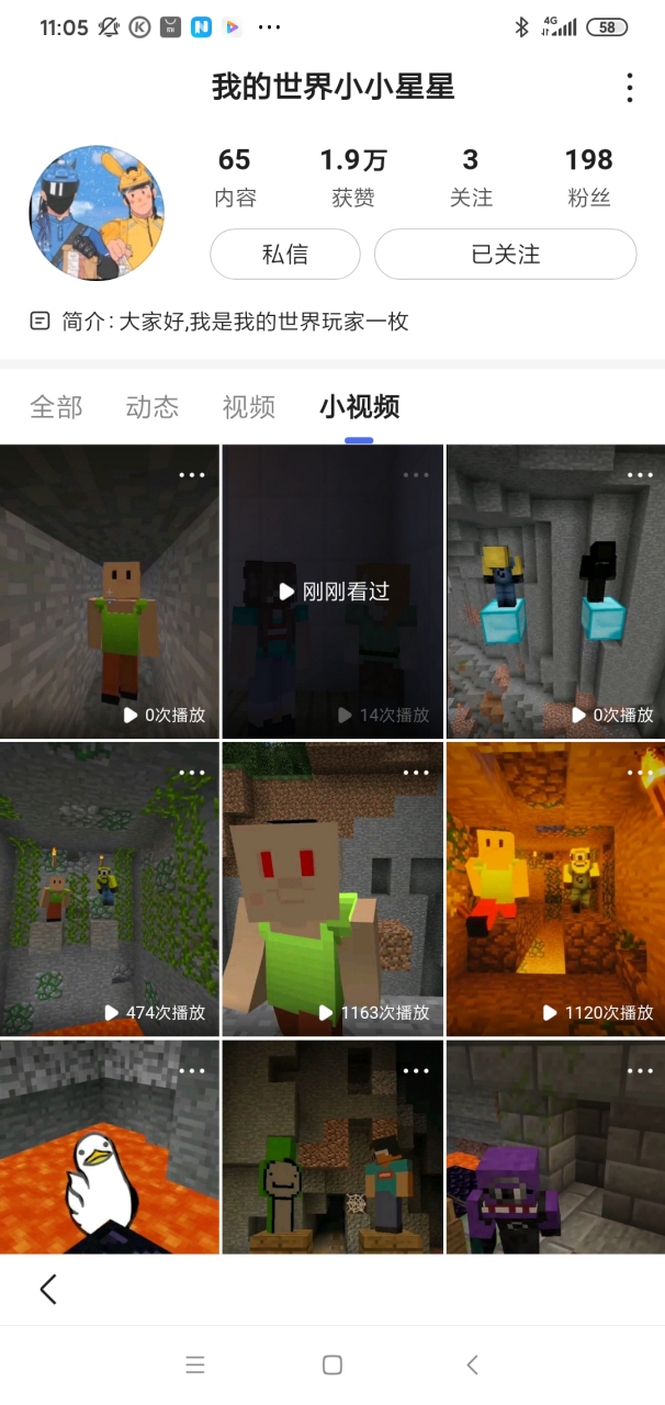 我的世界小小星星 @wuli爆爆 @wuli爆爆 @雪龙迷你世界