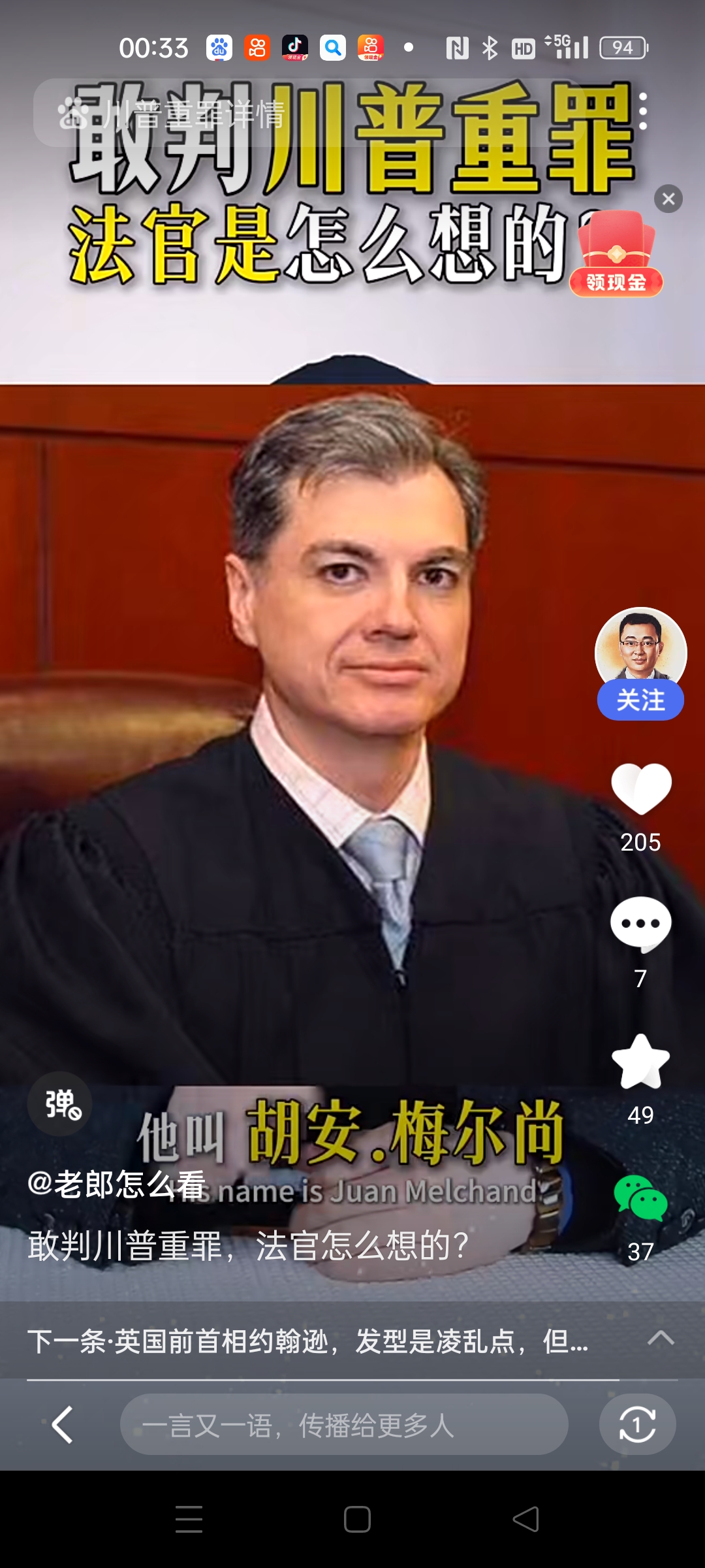 观察者网创始人是美国人的简单介绍