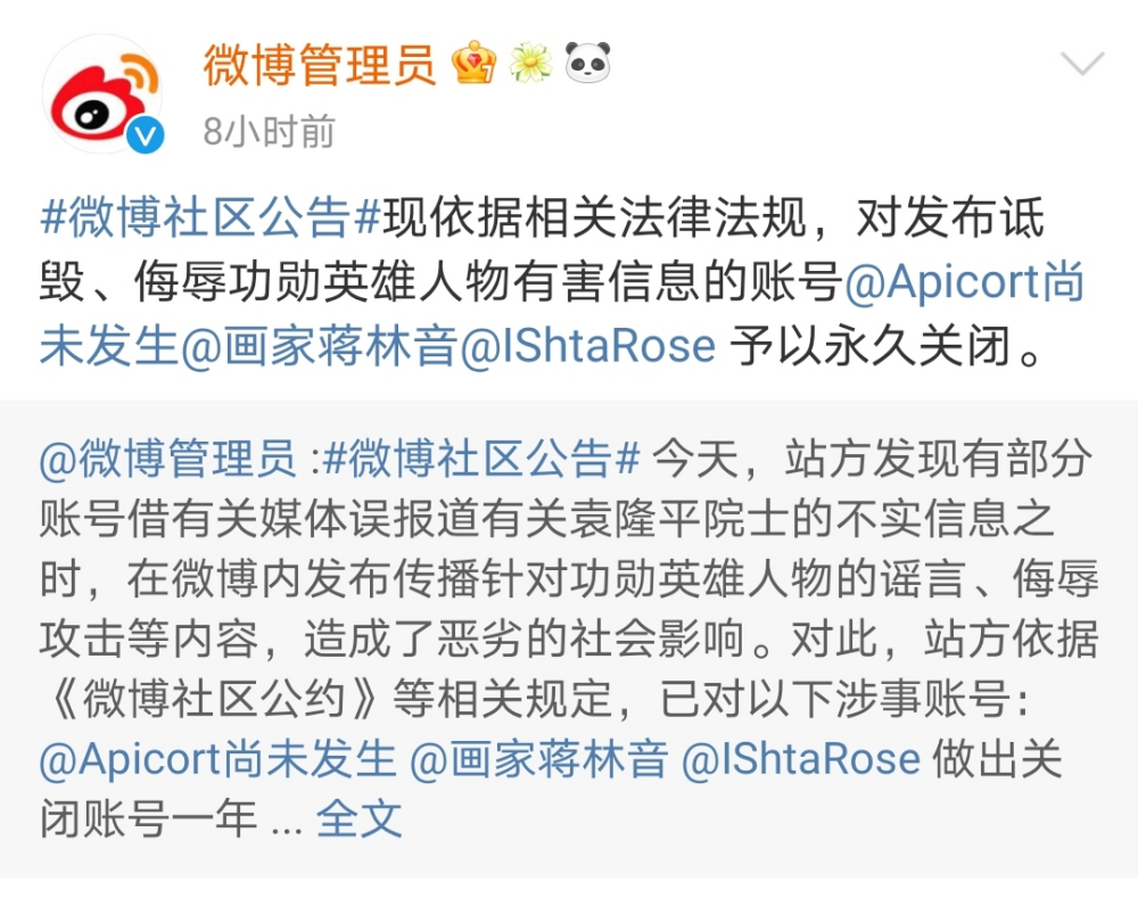 短信骂人如何举报有效方法