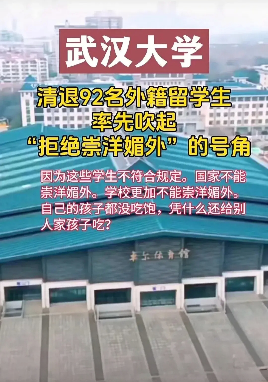 武大的留学